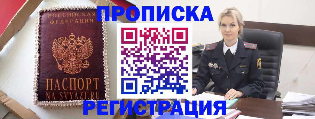 регистрация в Сосенском