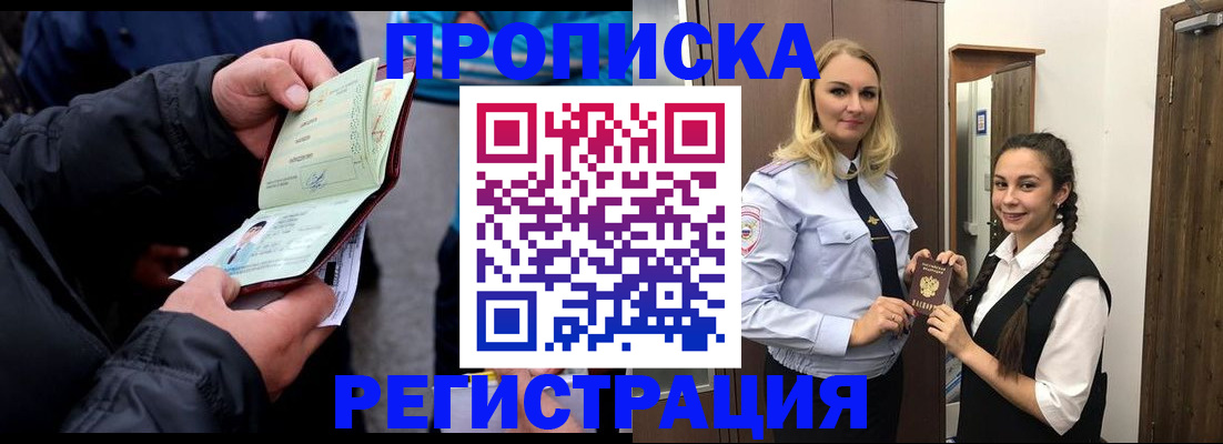 временная регистрация для школы в Сосенском