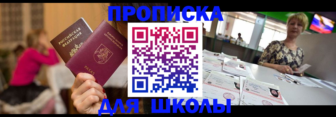 регистрация в Сосенском