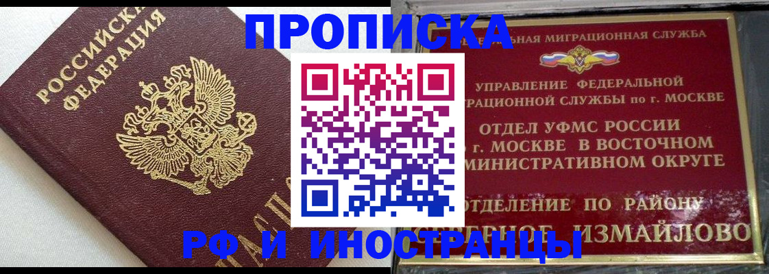 временная регистрация для школы в Сосенском